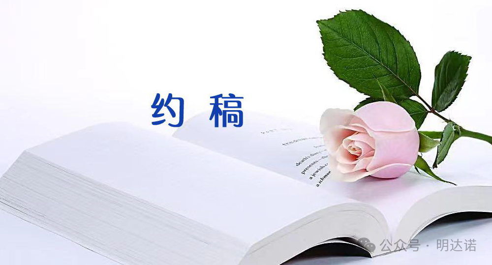 约稿|2024年高职教材约稿活动正式启动，优质教材免费出版